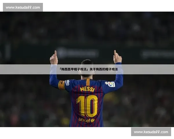 西甲德比落定，方向盘上的足球余温